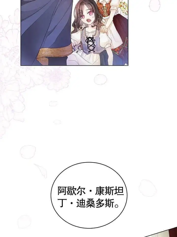 第02话 第28页