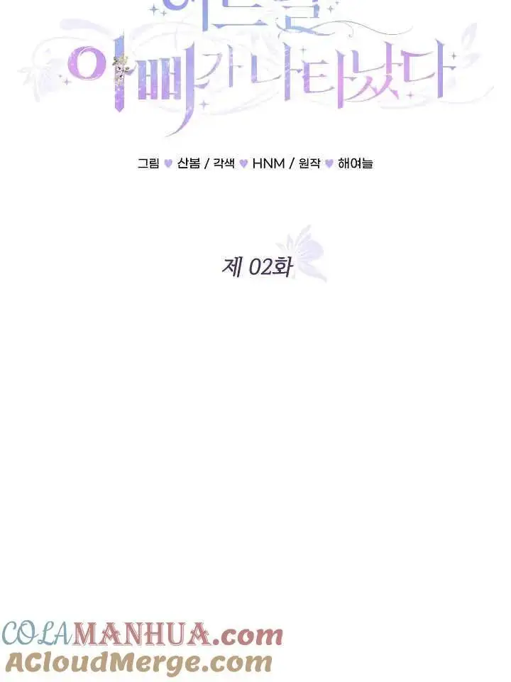 第02话 第53页
