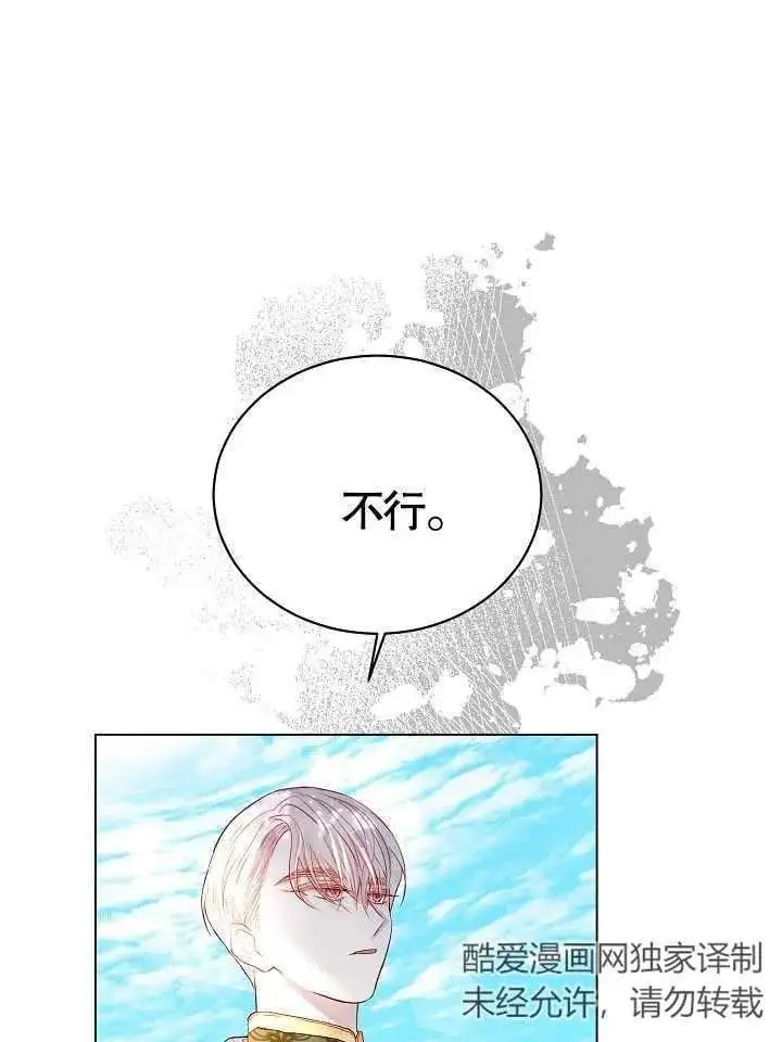 第02话 第54页