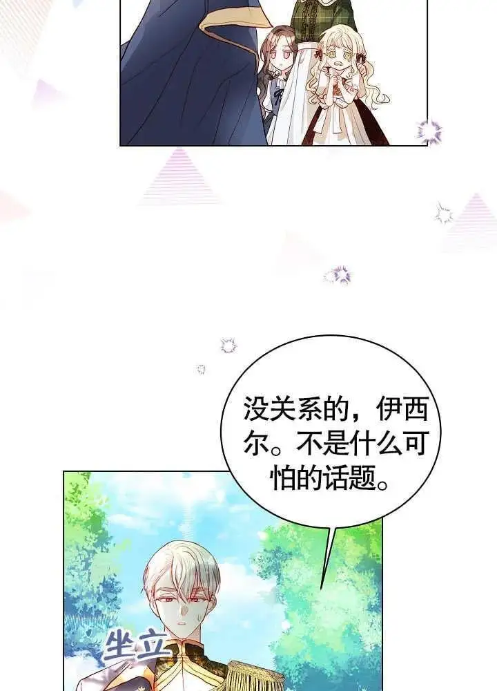 第02话 第59页