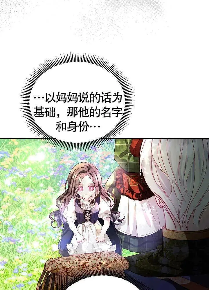 第02话 第71页