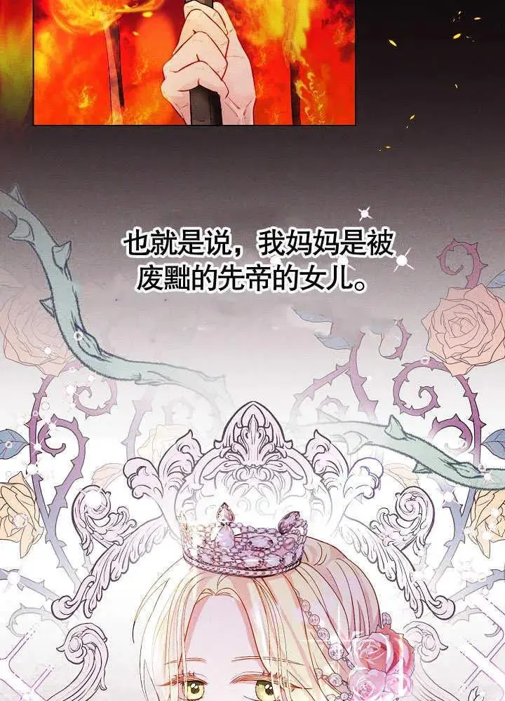 第02话 第76页