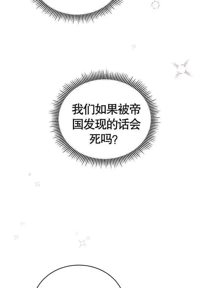 第02话 第86页