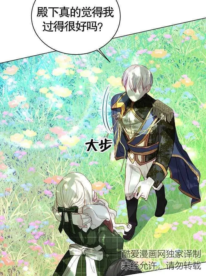 第02话 第87页