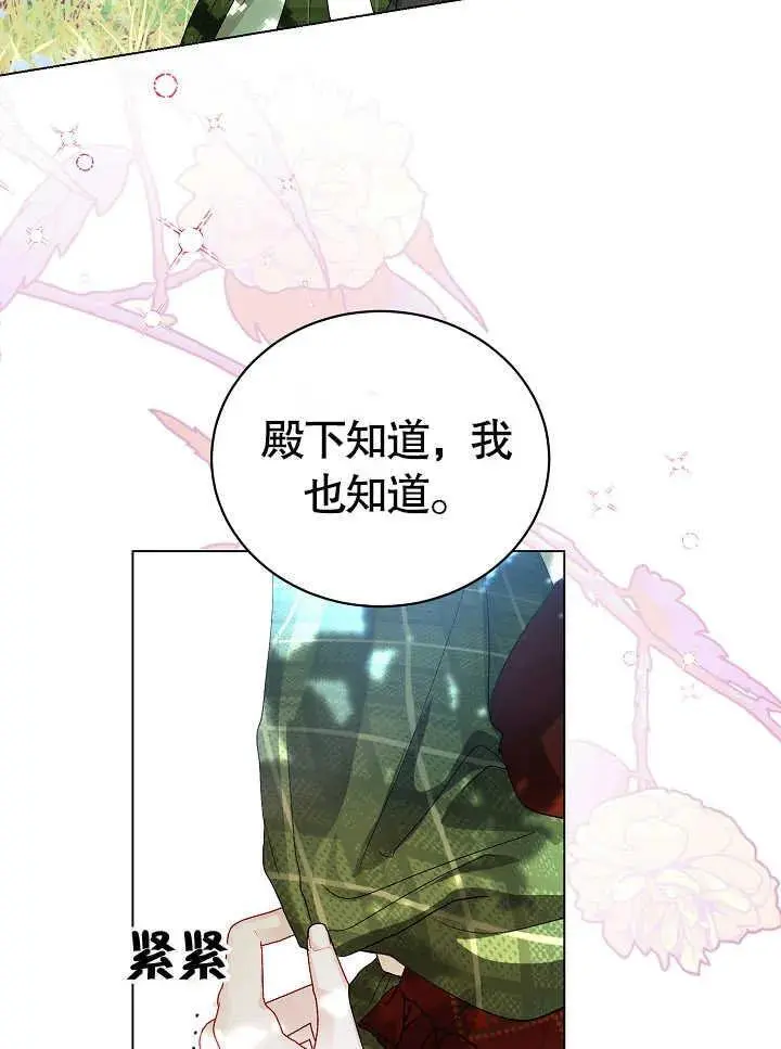 第02话 第88页