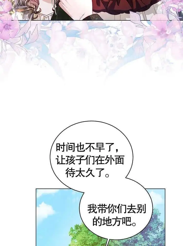 第02话 第91页