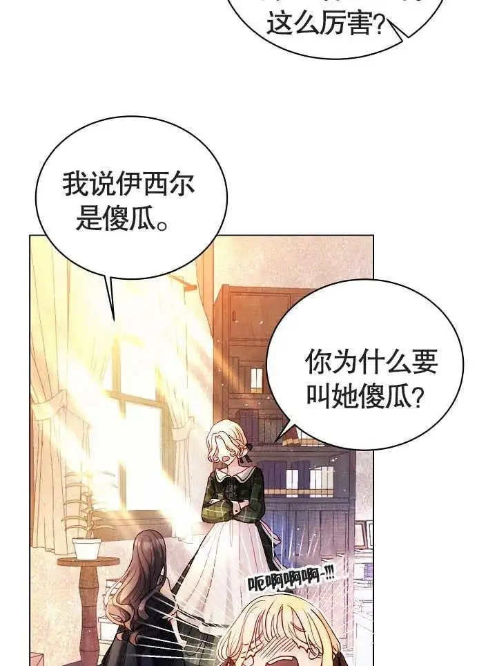 第01话 第11页