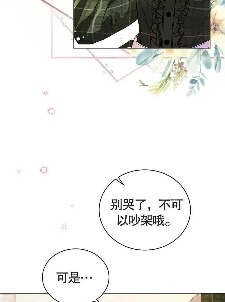第01话 第23页