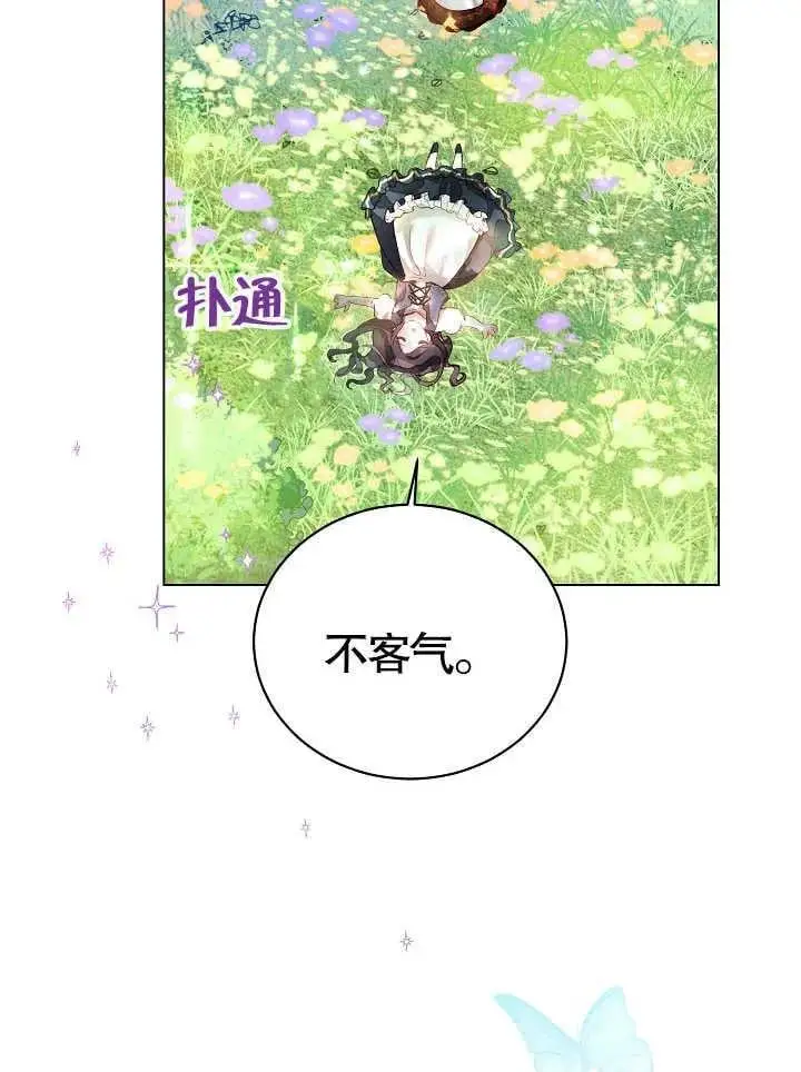 第01话 第75页