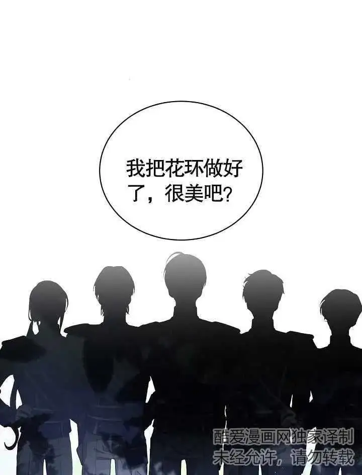 第01话 第88页