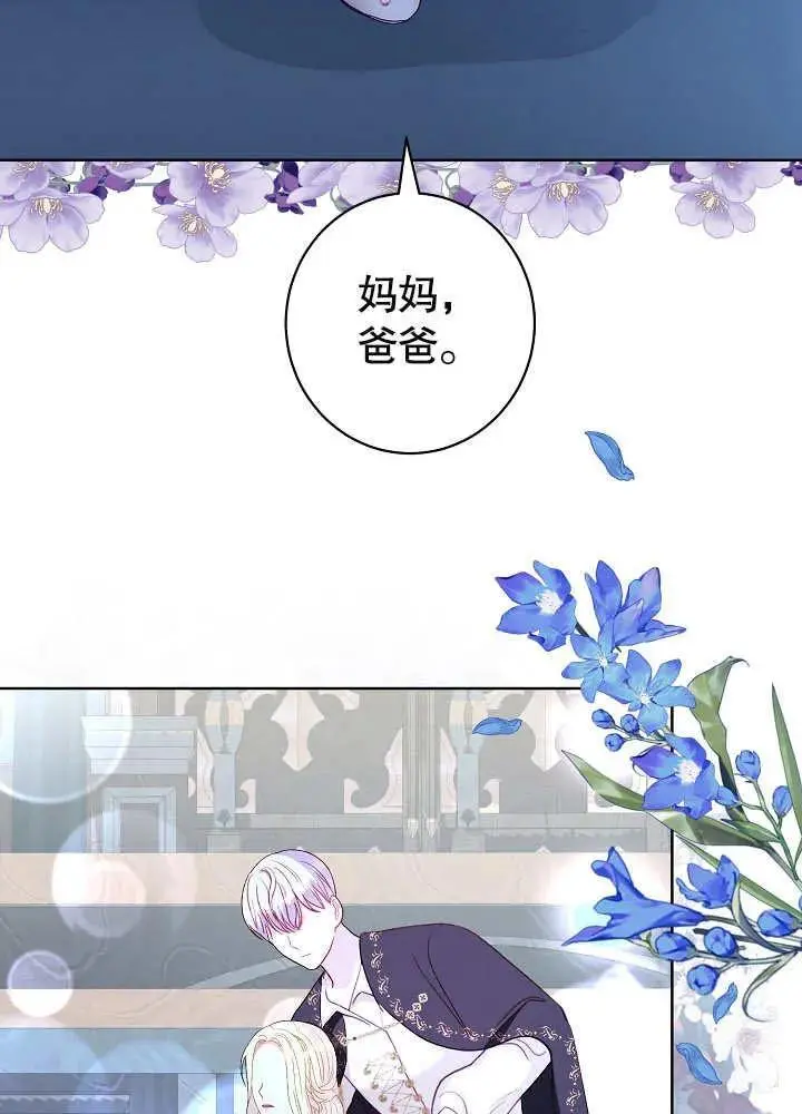 第23话 第3页