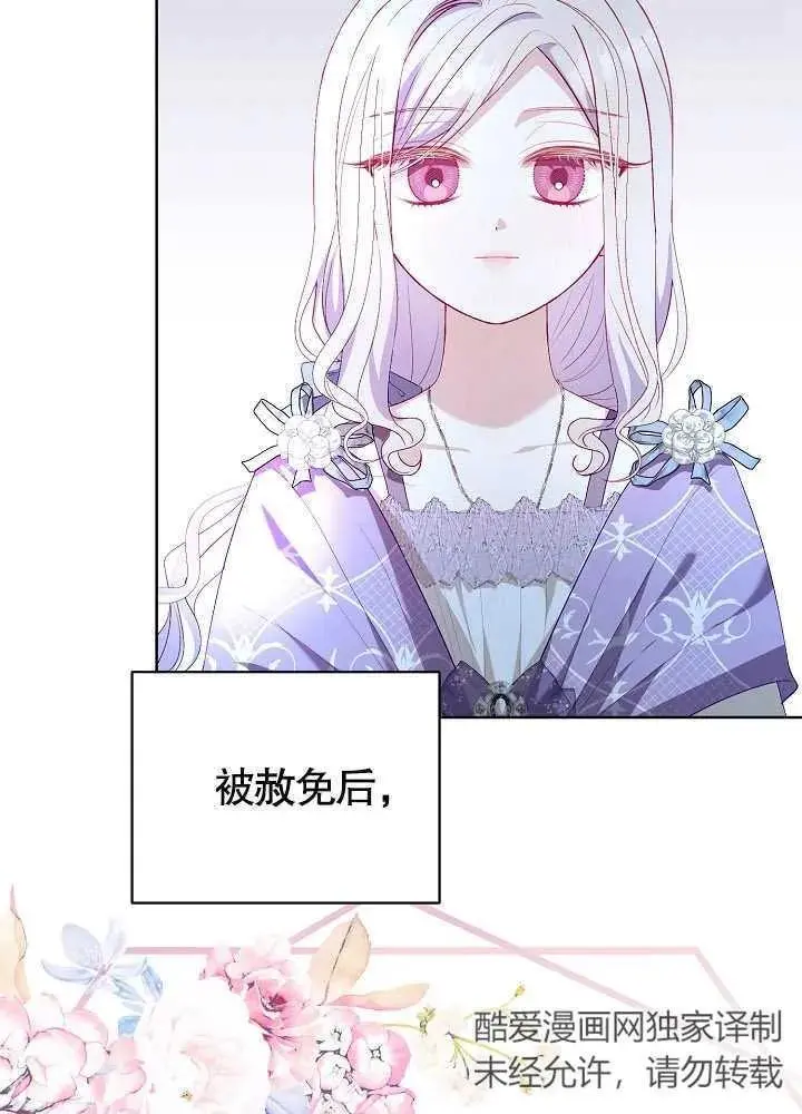 第23话 第6页