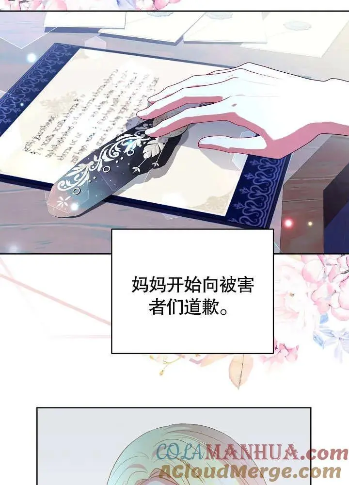 第23话 第7页