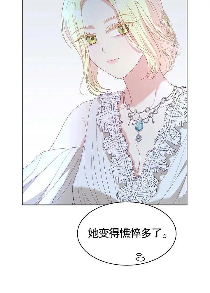 第23话 第8页