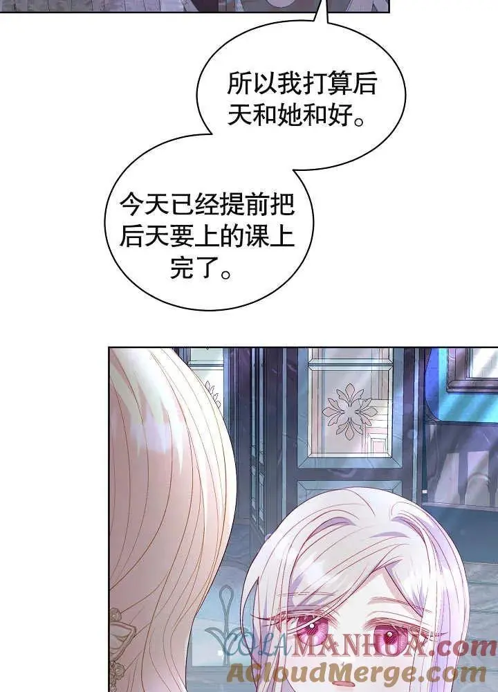第23话 第10页