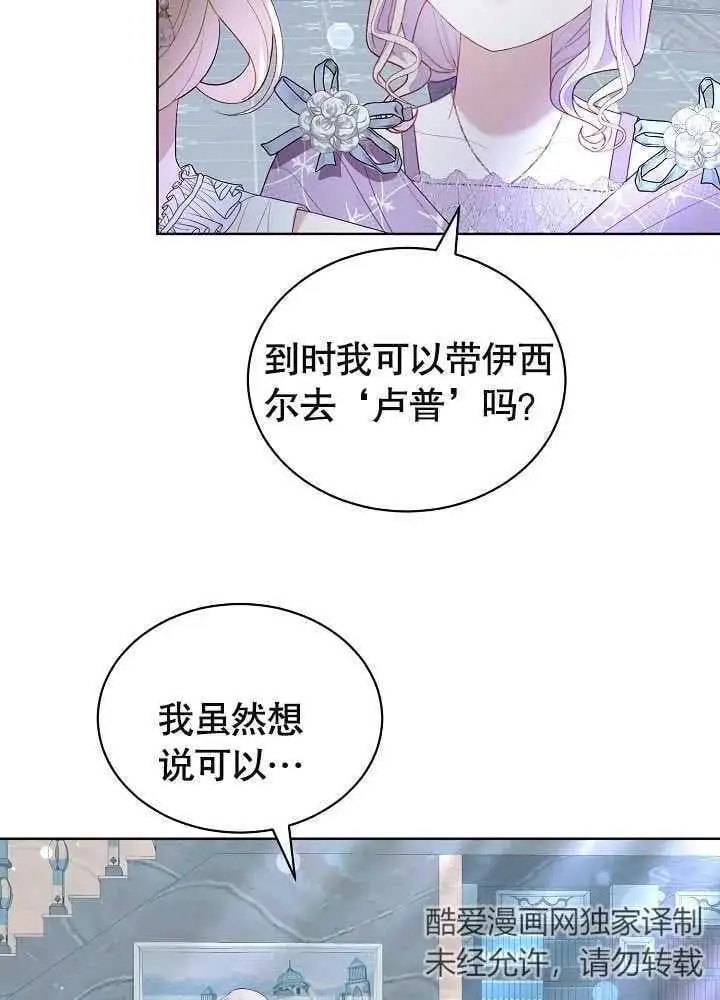 第23话 第11页