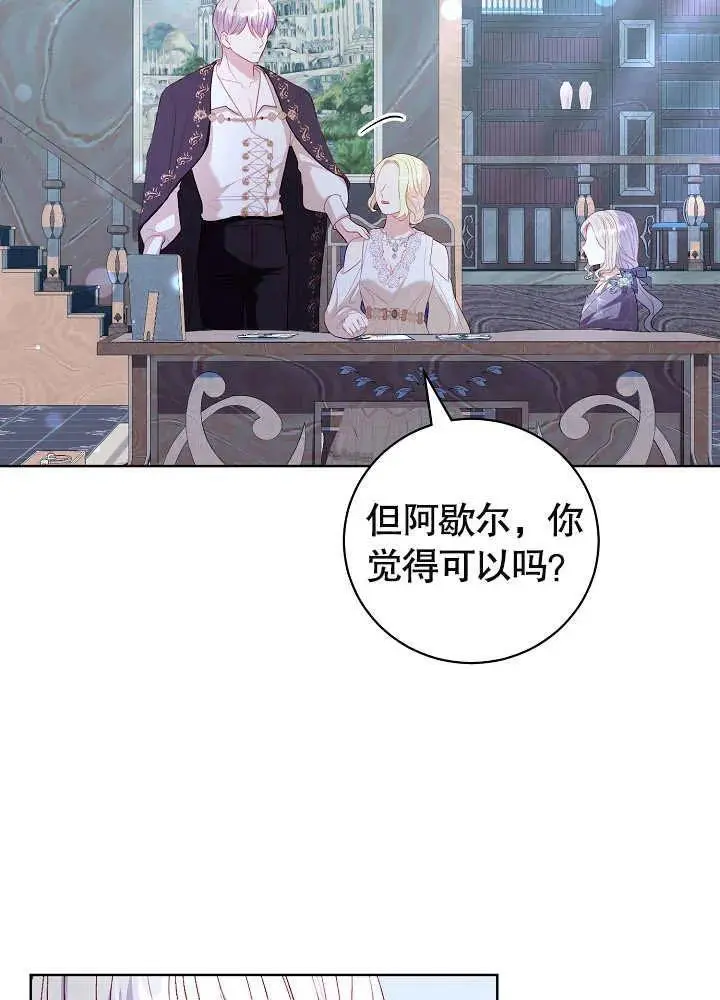 第23话 第12页