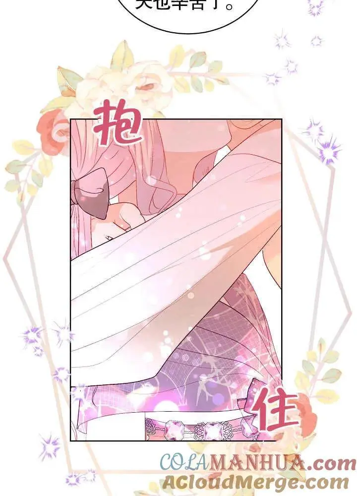 第23话 第16页