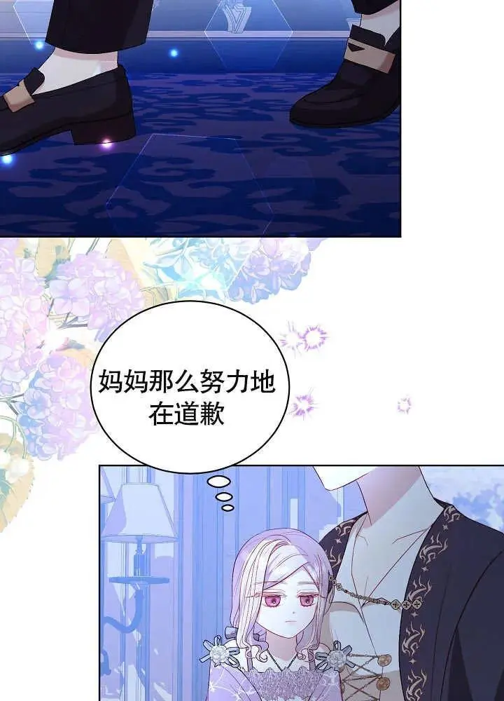 第23话 第20页