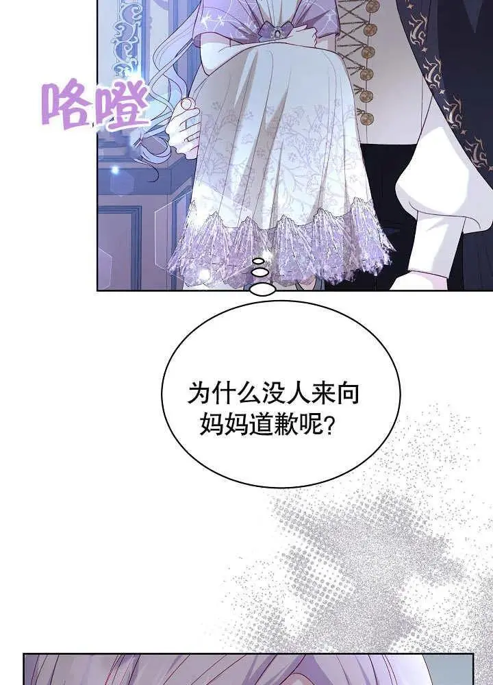 第23话 第21页