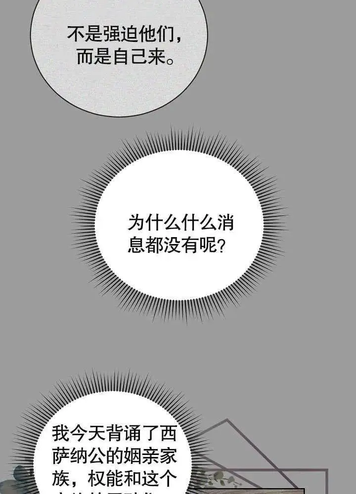 第23话 第26页