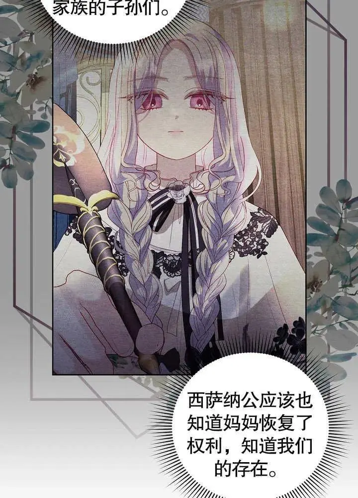第23话 第27页
