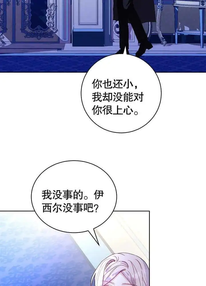 第23话 第29页