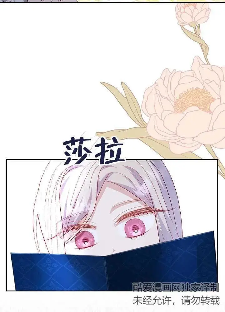 第23话 第44页