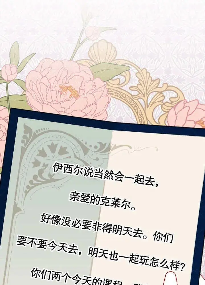 第23话 第45页