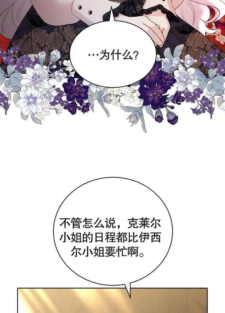 第23话 第60页