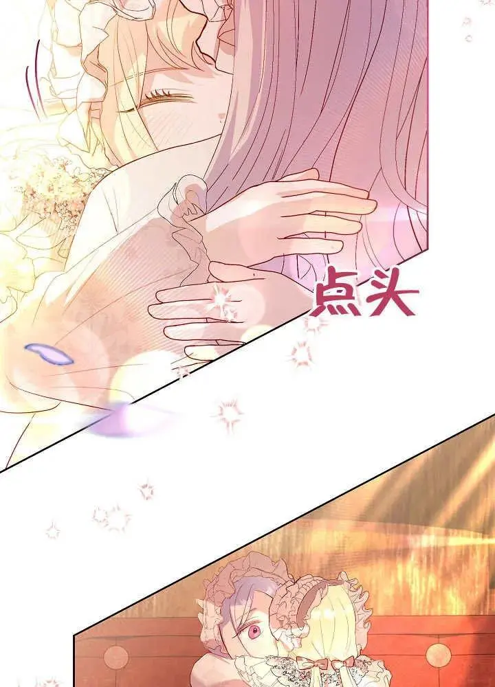 第23话 第72页