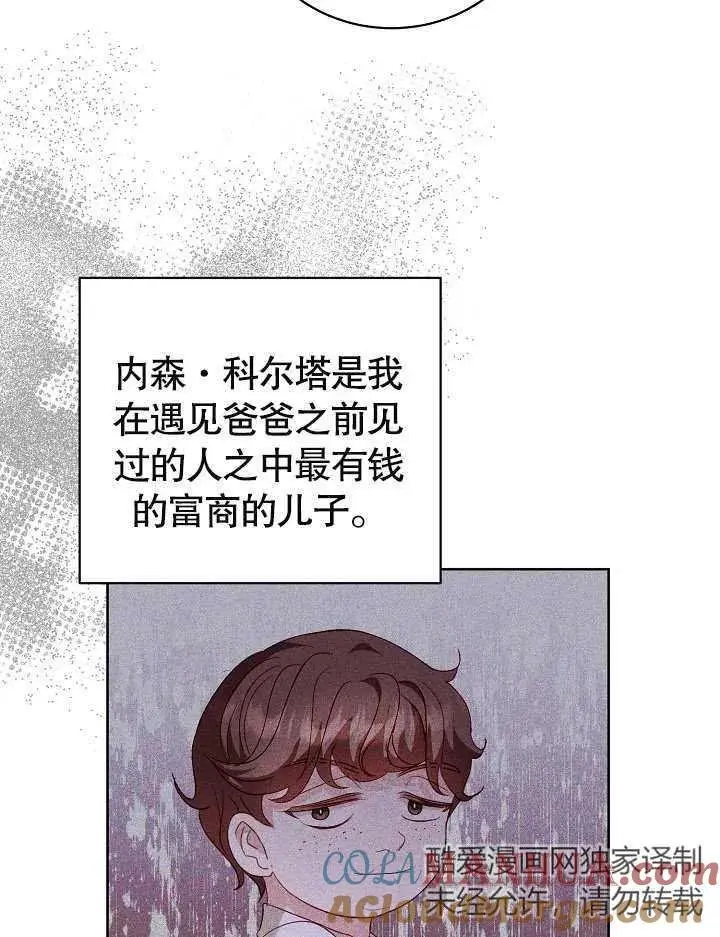 第23话 第82页