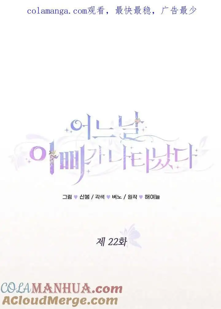 第22话 第1页