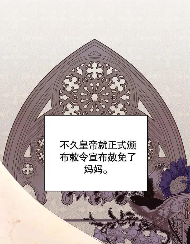 第22话 第2页
