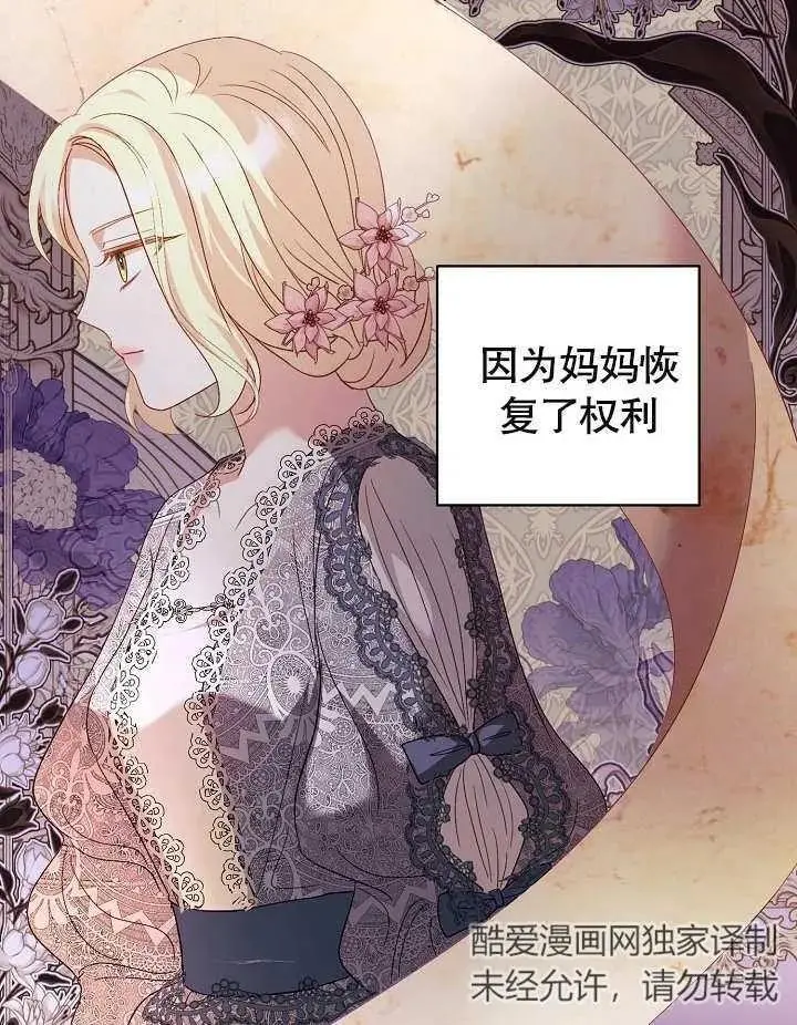 第22话 第3页