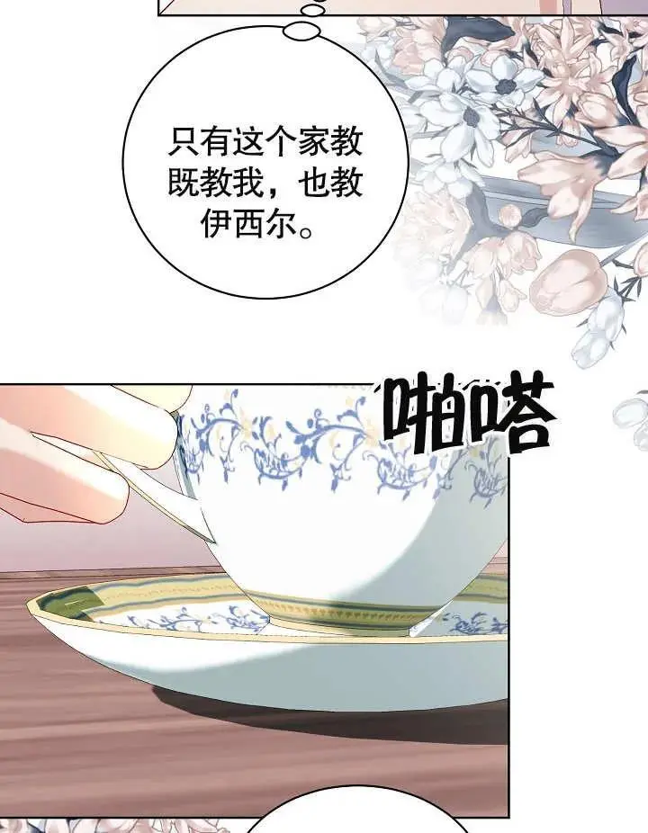 第22话 第14页