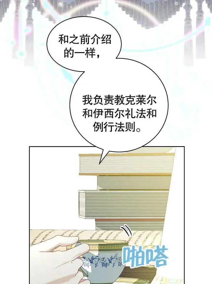 第22话 第57页