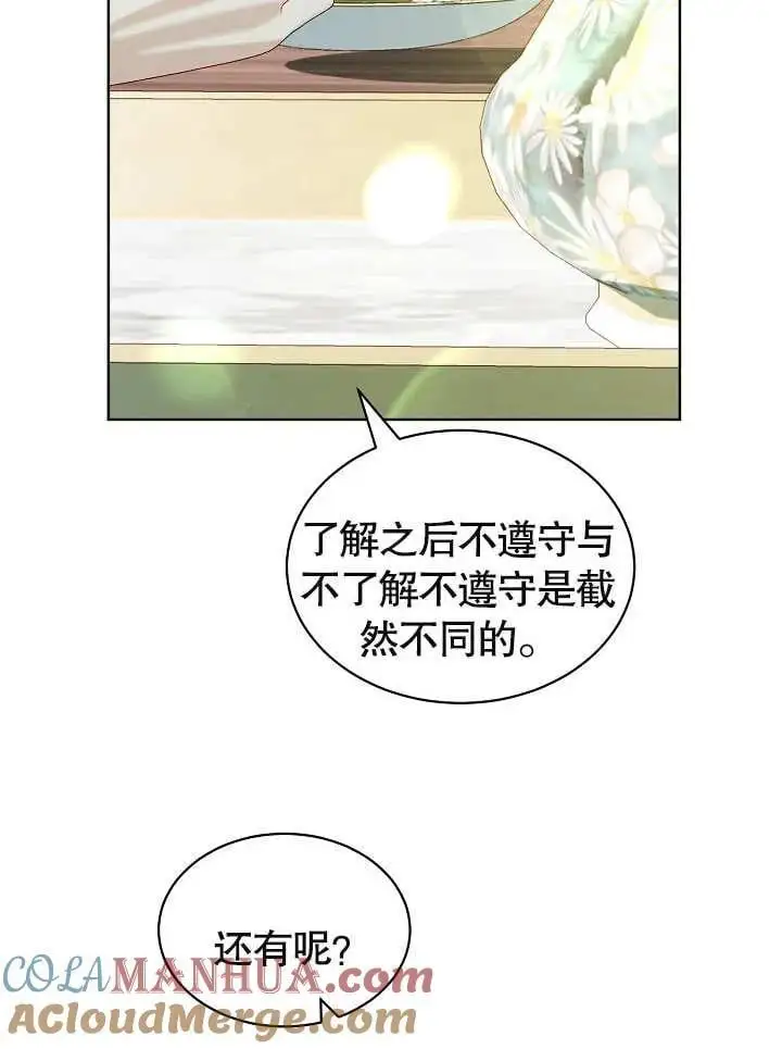第22话 第58页