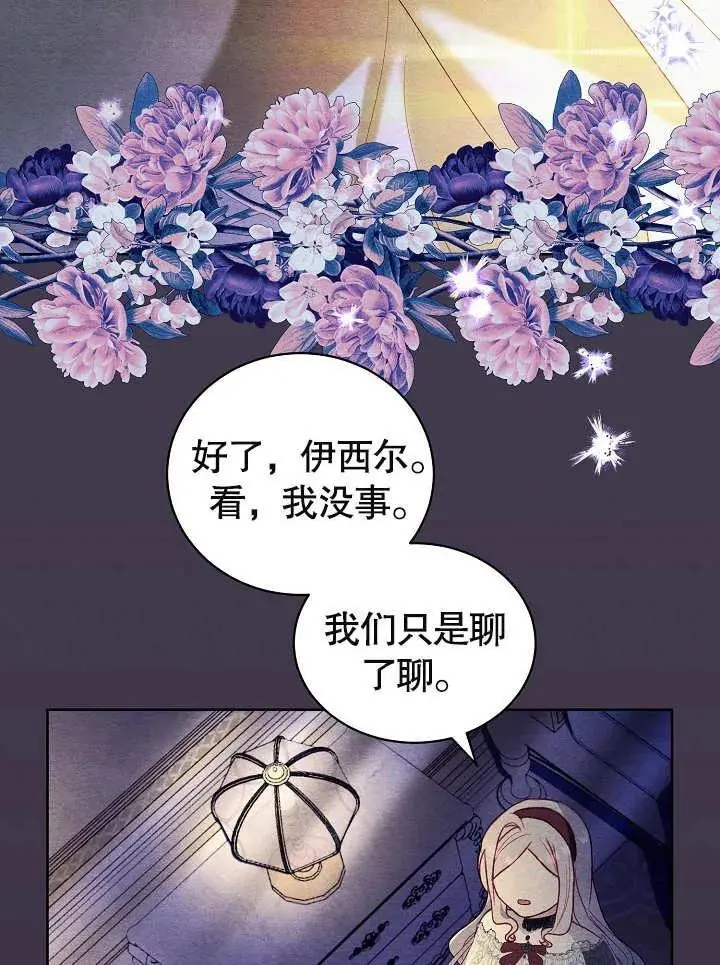 第22话 第69页
