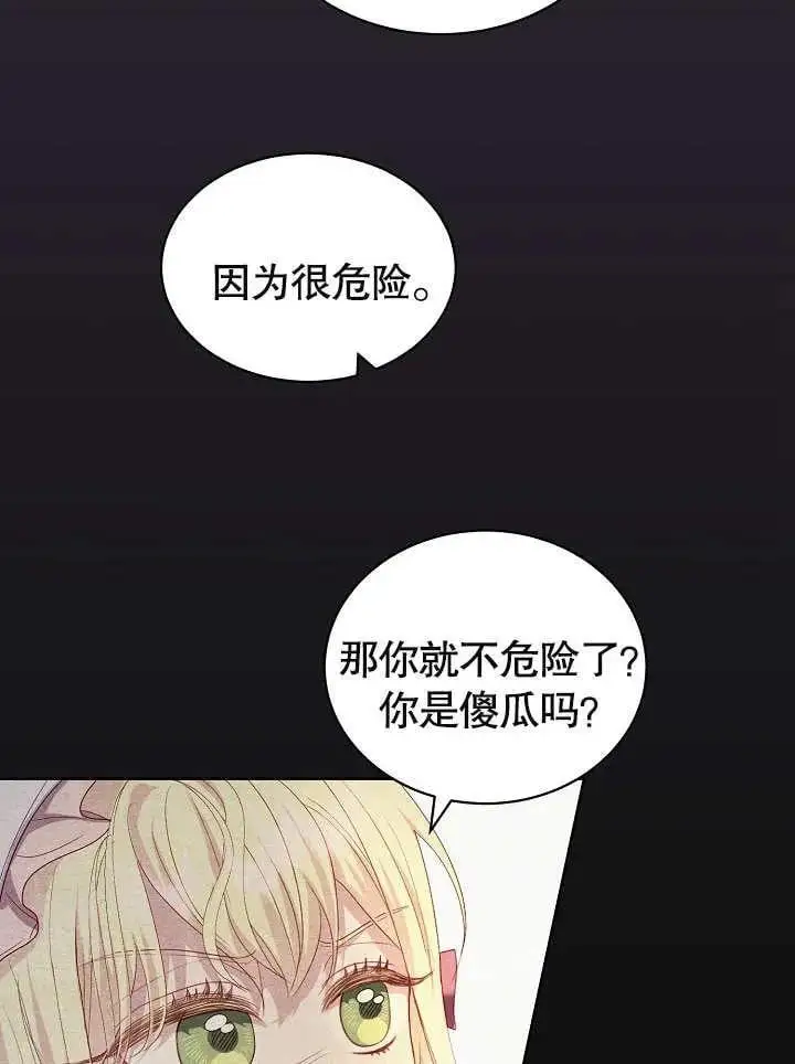 第22话 第71页