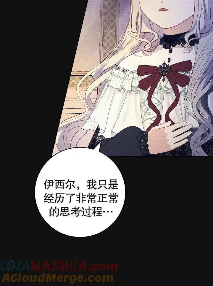 第22话 第73页