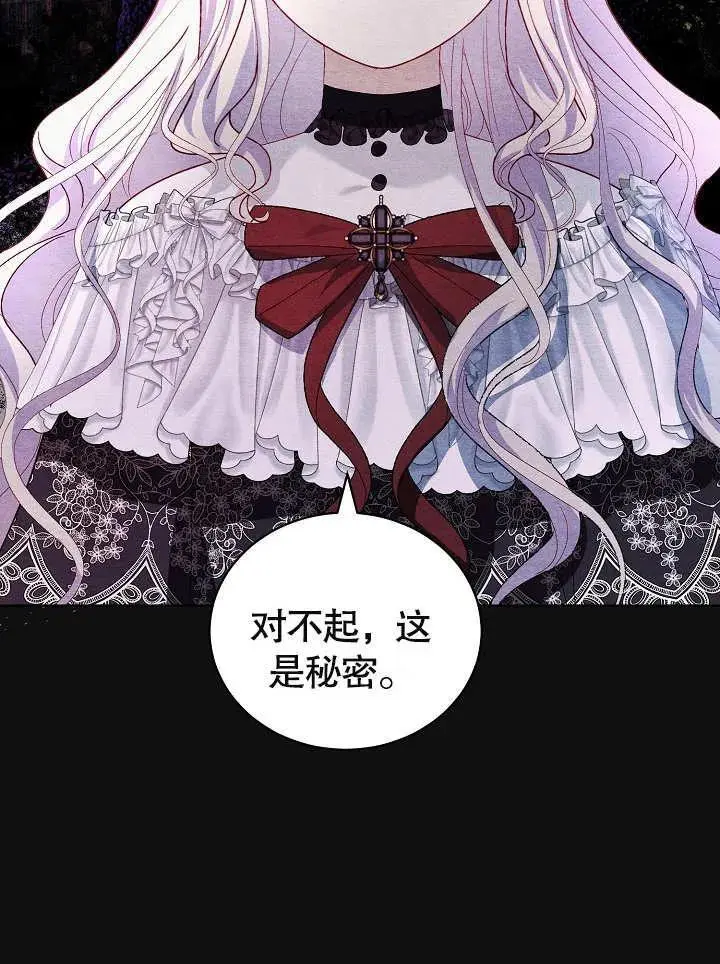 第22话 第81页