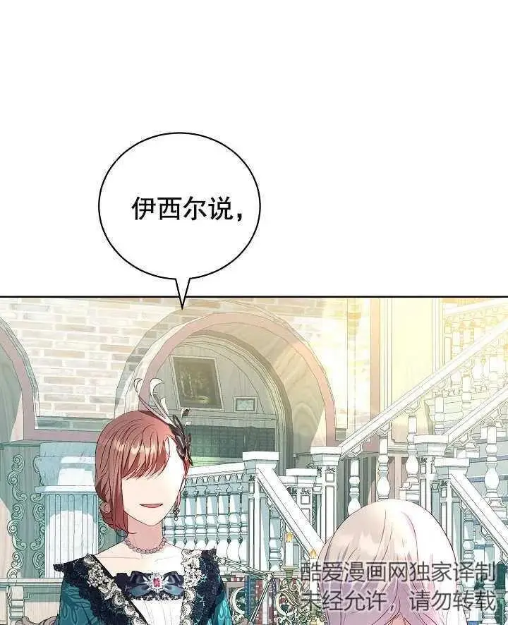 第22话 第86页