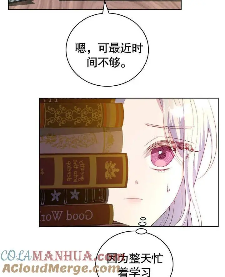 第22话 第91页