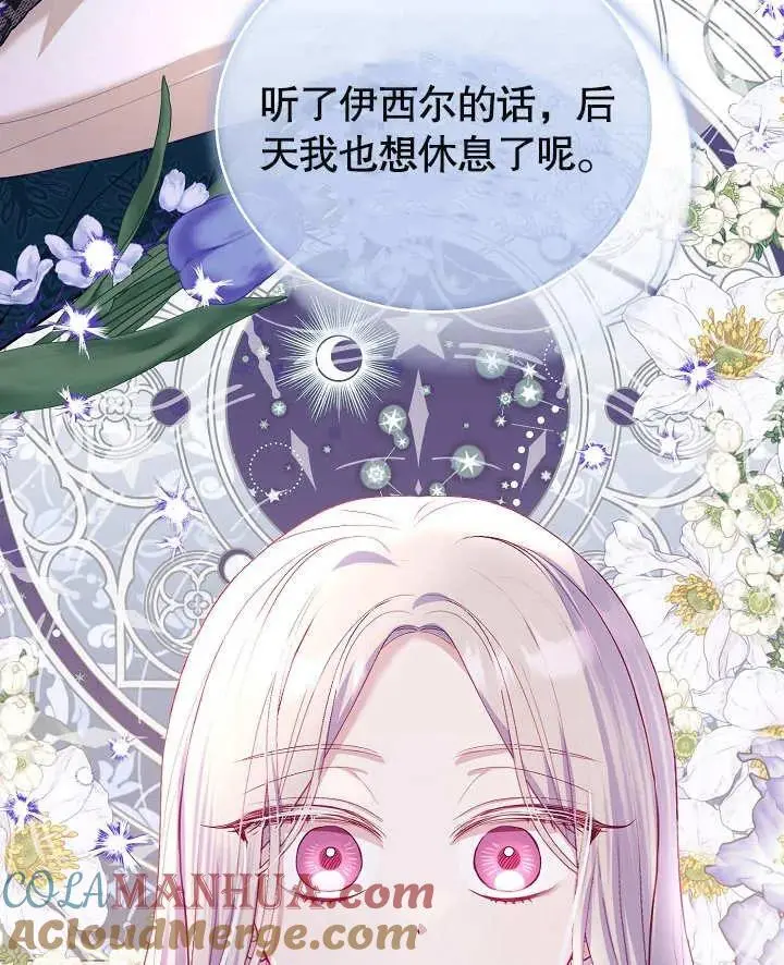第22话 第97页