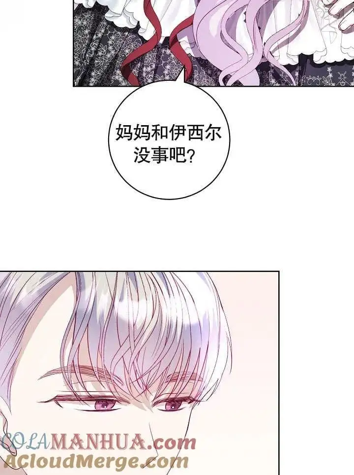 第21话 第5页