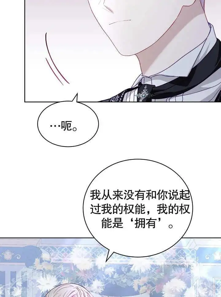 第21话 第20页
