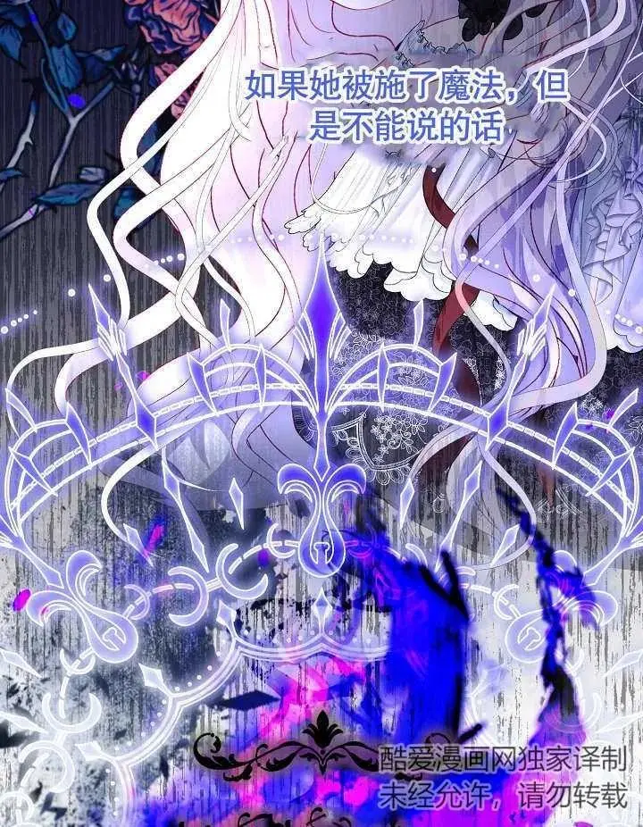 第21话 第54页