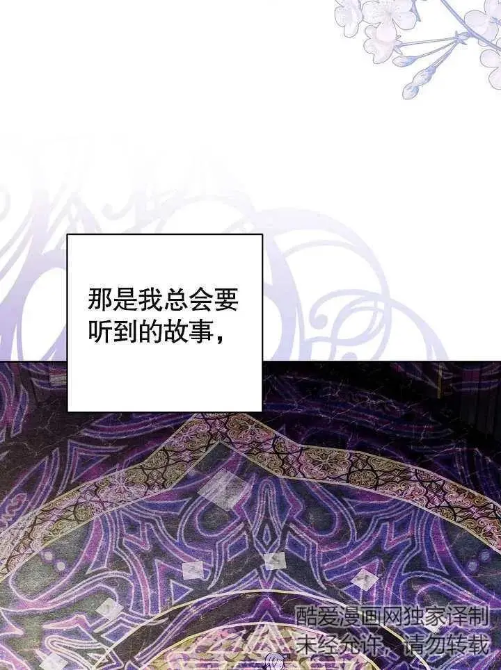 第21话 第66页