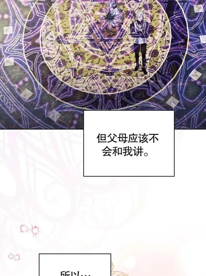 第21话 第67页